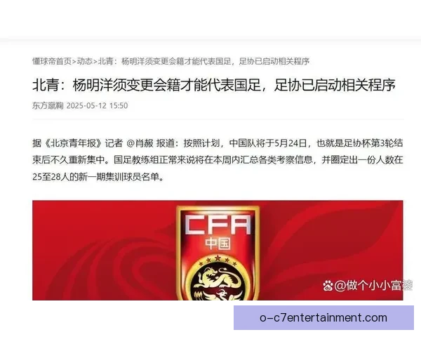 中国足协宣布大幅提高国脚世界杯预选赛出场津贴 促进球队备战